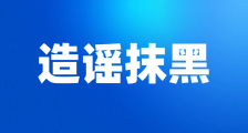 浅析江苏省人社厅厅长朱从明之流的妄语之害